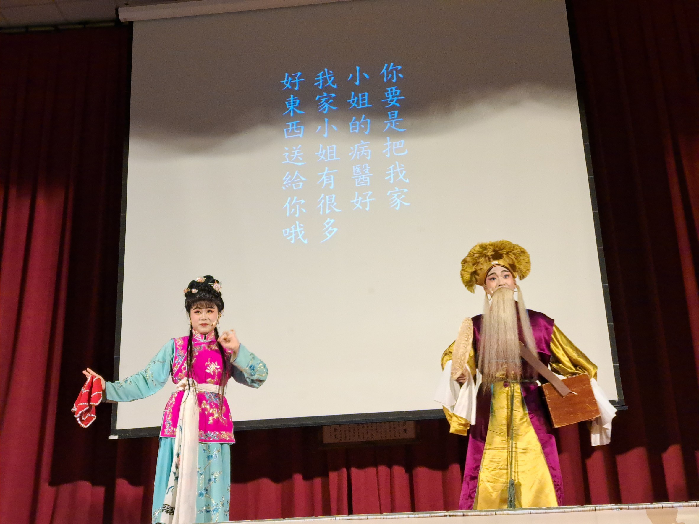 Image-LINE_ALBUM_0617 客家戲曲展演_230620_40(9)